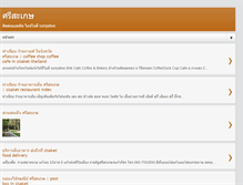 Tablet Screenshot of info.sisakettoday.com